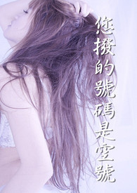 你好您拨打的号码是空号