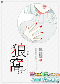 狼窝(NPH)/麻圆圆