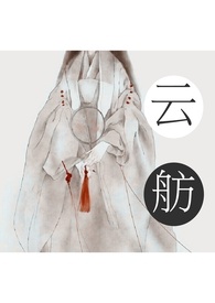 云舫陆采