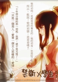 禁断之子是什么意思