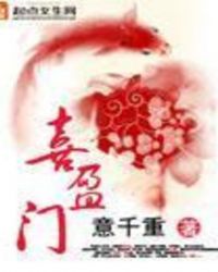喜盈门客服电话