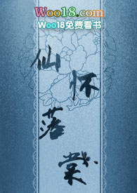 仙落卿怀女主