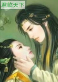 君临天下官方网站