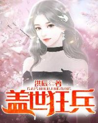 盖世狂神全文免费阅读