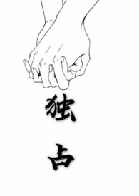 兄妹动漫独占情节