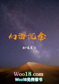 幻海沉金by凌星尘 百度网盘