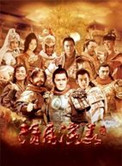 《隋唐演义》全集