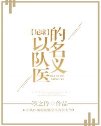 [足球