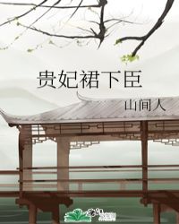 将军在下by烈酒免费阅读