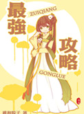 用靶向药起皮疹怎么办:最强攻略