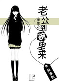 重生到老公是穷光蛋的那几年晋江