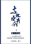 与权臣为邻讲什么