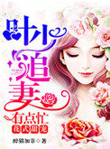 叶少独宠小甜妻