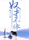 奴才的含义