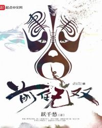 前任无双内容