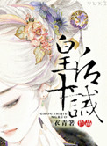 皇后king