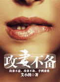 老公请你消停点