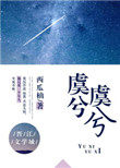 虞兮虞兮什么意思