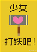 打铁吧txt百度云