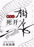 相爷的重生妻