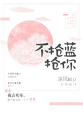 不抢手是什么意思