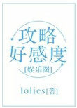攻略娱乐圈优质男神12(h)