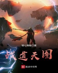 什么是战道