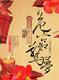 危宫惊梦剧情