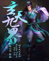九天玄魔
