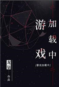 末日游戏