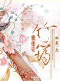 重生竹鼠