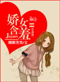 娇羞带怯什么意思