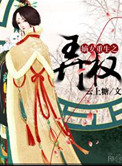 嫡女重生之