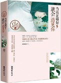 彼时未觉 此时情深