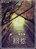 招惹宿敌仙尊后我掉马了免费阅读