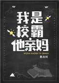 豪门逆子他亲妈回来了!