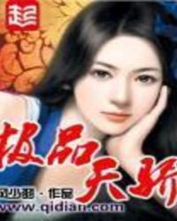 极品天骄叶凡短剧免费观看全剧