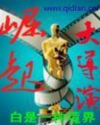 有部电影叫什么崛起