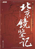 北京镜界摄影