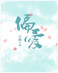偏爱英文