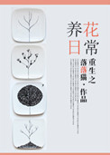 重生之养成小说
