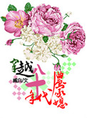 穿越八零年代农妇