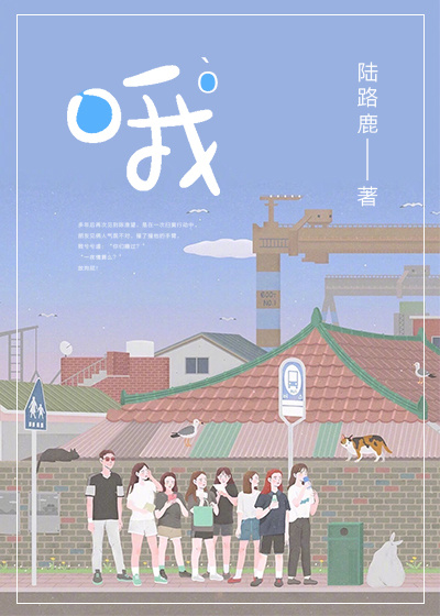 哦香雪原文