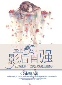 影后重生文