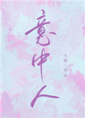 贤妻扶我青云志
