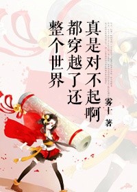 整个世界都穿越了百度云