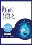 闻声而至的意思是什么