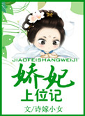 娇妃在上花青瞳
