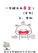 我的钱又又又多了txt百度云