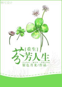 重生之悠闲人生